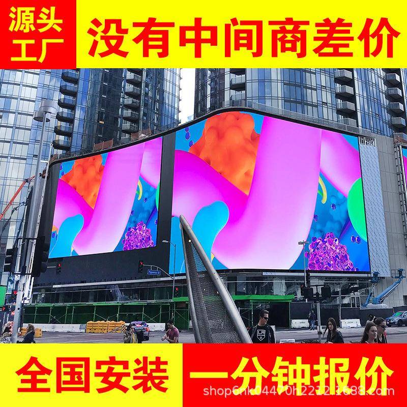 户外全彩ledp显示屏室外屏幕2.5p3p4pp65p电8p10广告子立柱FZR大