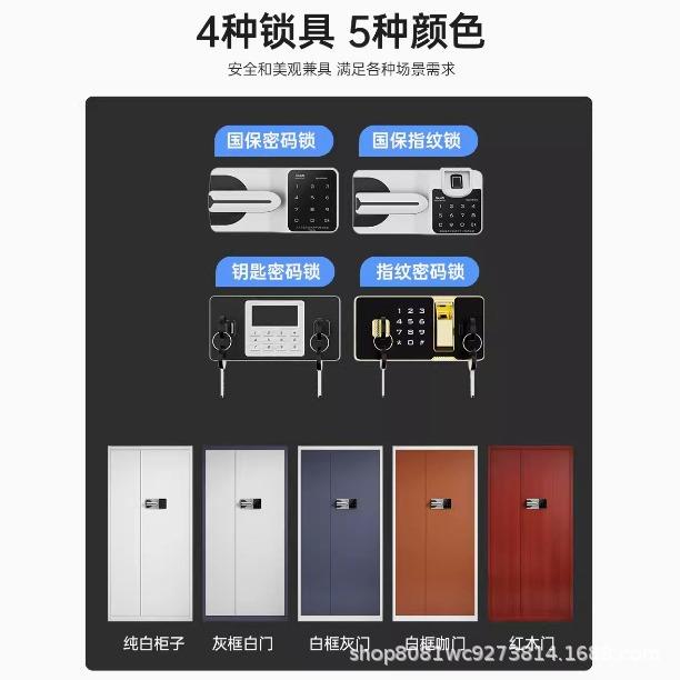 办公室电子保密柜防磁防盗文件指纹锁密码柜保险铁皮柜资料档案柜
