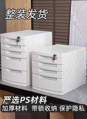 公室a4文件办夹收纳盒盒收带锁塑料611A文件抽屉式整理箱多层桌面