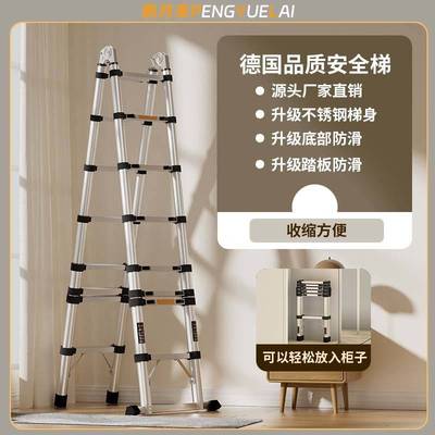 不锈钢多功能可伸缩梯子加厚工程家用可折叠升降梯便携竹节人字梯