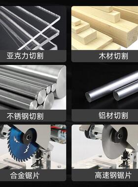 多功迷能切割机家用小型你台式RGQ微型桌面木石材钢工料45度电塑