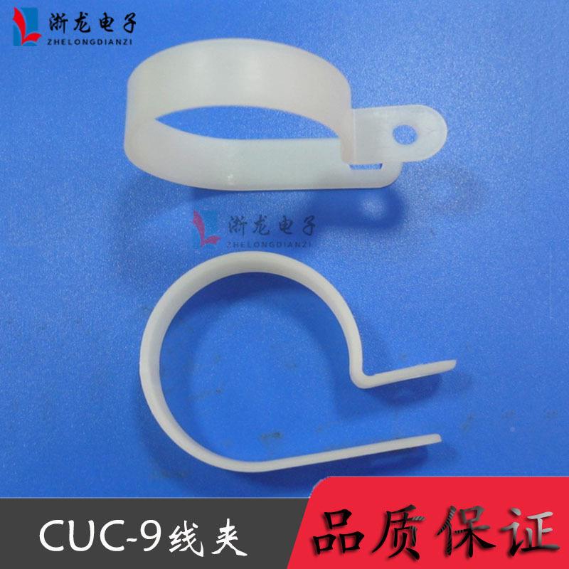 RR型线线夹（R型线夹加厚型）配线固定钮型线扣电整理源线扣卡