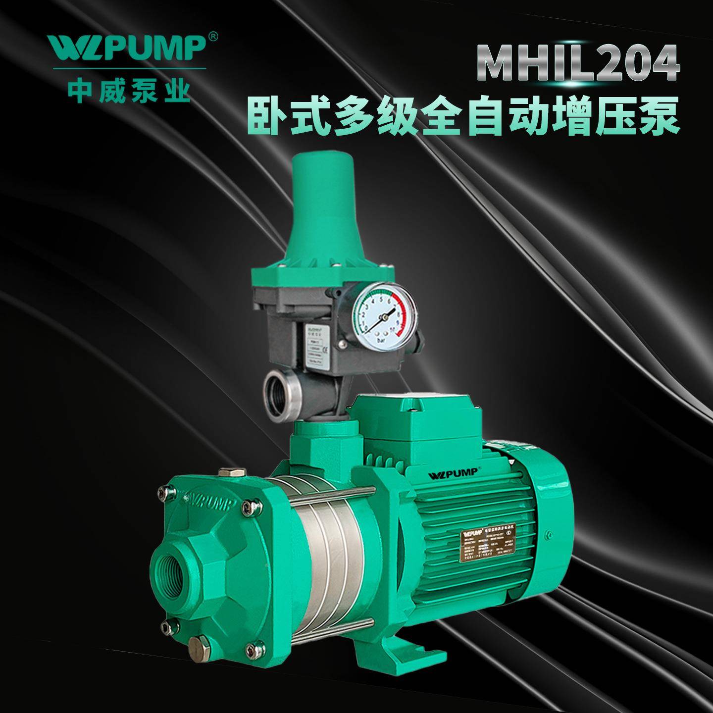 MHIL204中威泵业WUHOZLPMP冷水太能空气能不阳锈多级增压水热泵