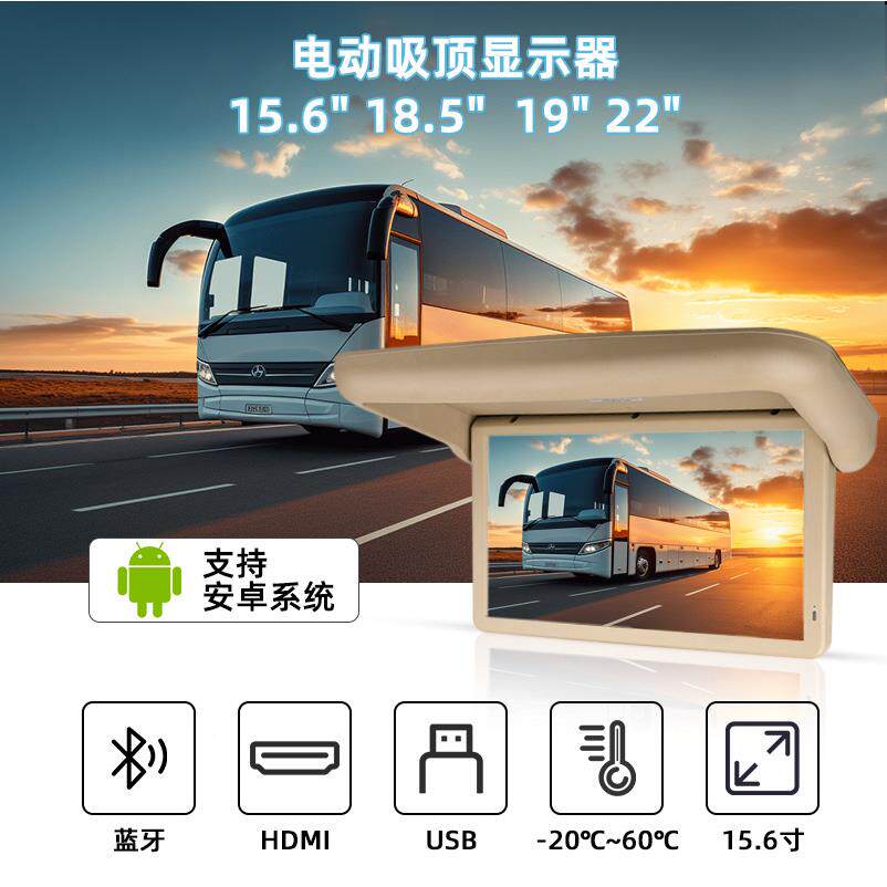 工156厂寸车载吸顶39330.电视车载示电动翻转显示屏轮船吸顶显器