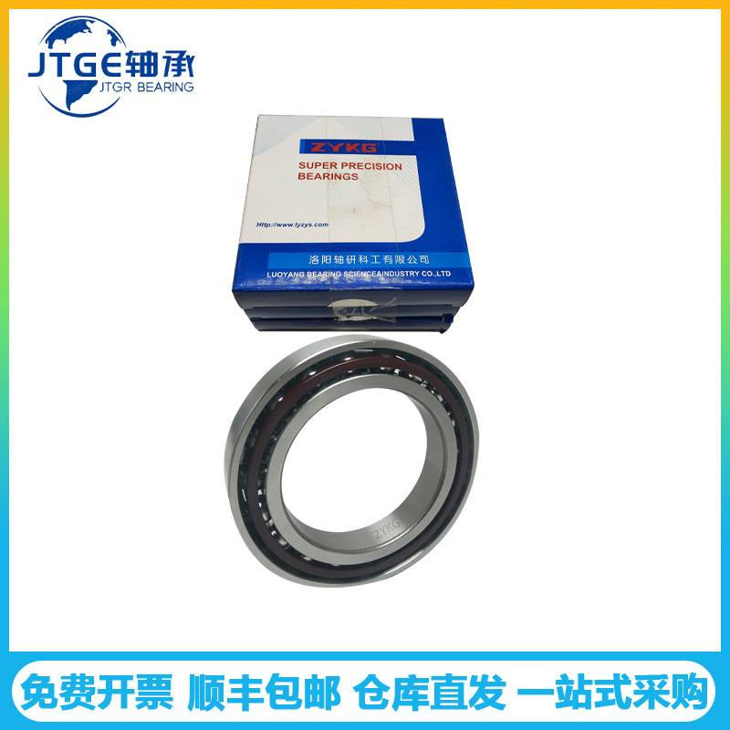 ZYKG洛阳轴承7009C 7209AC DBP5 P4木工雕刻轴 抛光机 角接触球轴