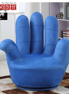 通懒人BXU沙发指沙发五指单山人阅读区5指沙发椅卡手手指拍照客厅