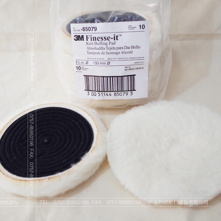 羊毛球装5寸单原面家乐器钢琴漆面镜面抛PZT光羊毛盘具车抛光8507