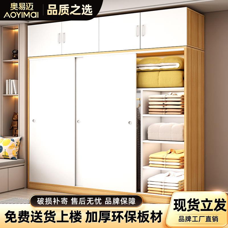 奥易迈衣HCC柜家童用卧室木质推用租拉门儿衣橱出房屋经济型简易