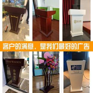 讲台实木室演讲台发言台型咨客台司T51仪主小持台桌会议接待台迎