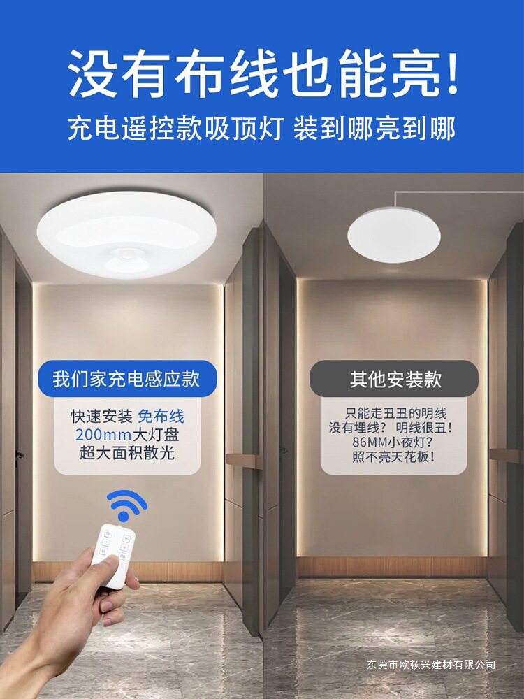 充电式吸顶灯无线雷达led人体感应灯免布线走廊过道楼道入户门灯