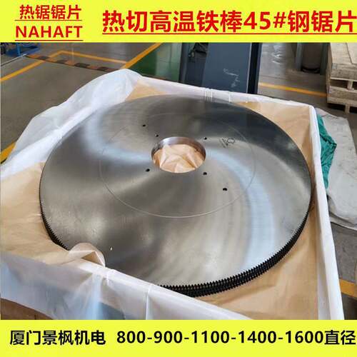 热锯片 大型钢材铝型材厂切铝棒铁棒热锯高速钢锯片合金锯片800-1