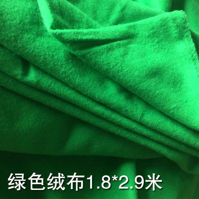 摄影绿绒布高品质吸光布1.8m*2.9米专业摄影吸光布摄影棚加厚