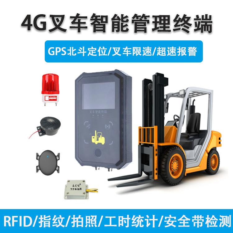 4G车车速智能终端叉叉车智能限速器指纹识别安全带检测叉超KS100A