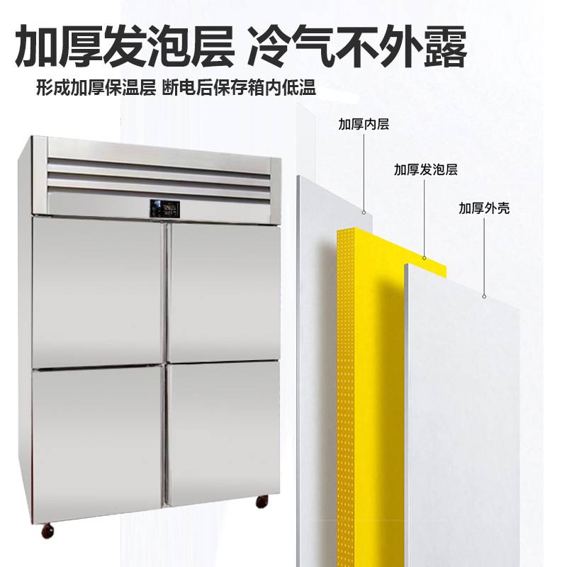 风冷无霜单四门冰箱商用大容量4开门立式双温插盘冷藏冷冻操作台