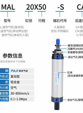 气缸MAL32X50X6X107X12005X25X30X35X450X50X60X7XX80X100X125X15
