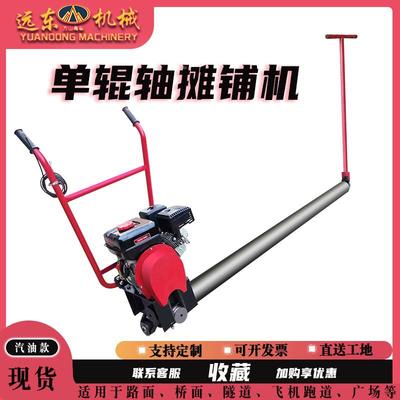 油辊轴混凝土摊铺机公路铺排振一体机单路柴面906整平振动摊摊铺