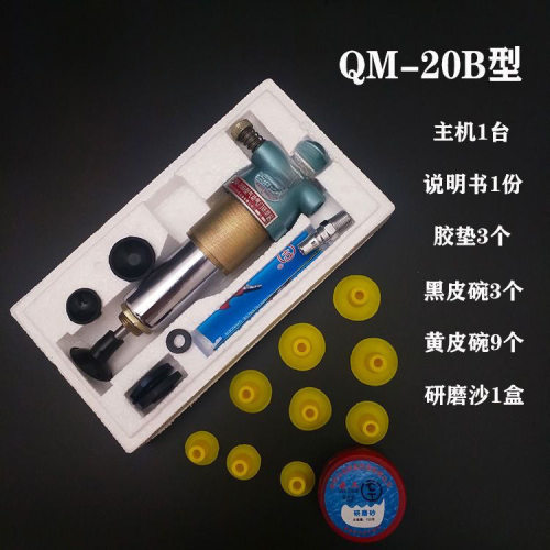 高档气动气门研磨机气门维修 磨气门研磨机气动/汽保工具QM-20B