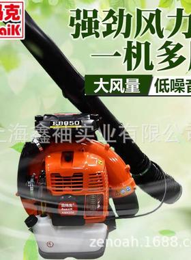 奥玛克AM850吹风机大风K量式汽油雪WIW机吹落叶吹吹尘风力灭背火