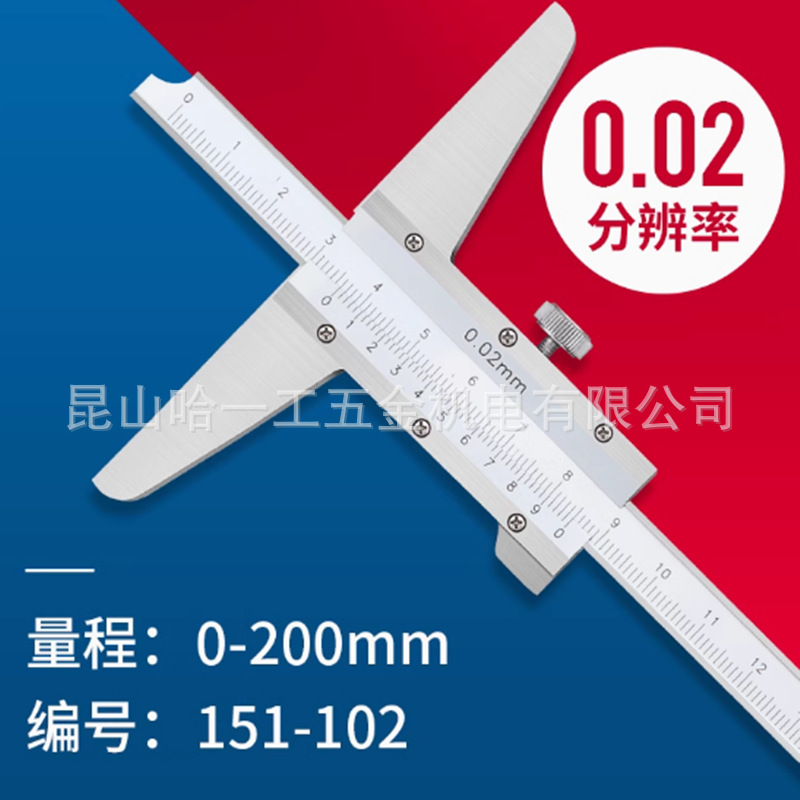 广陆深度卡尺不锈钢游标深度尺0-150-200-300mm