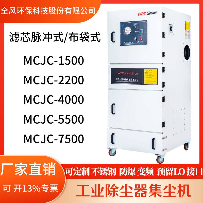 抛光打磨扬尘工业集尘机化工下上料粉尘脉冲式除尘器烟除尘收集器