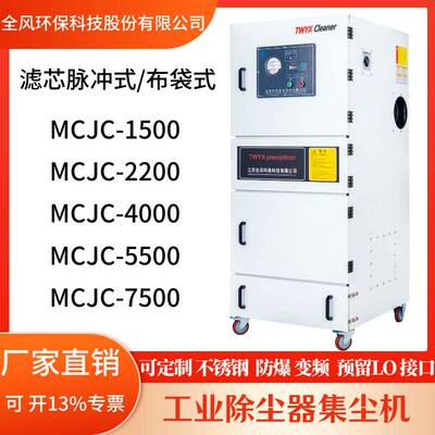 抛光打磨扬尘工业集尘机化工下上料粉尘脉冲式除尘器烟除尘收集器
