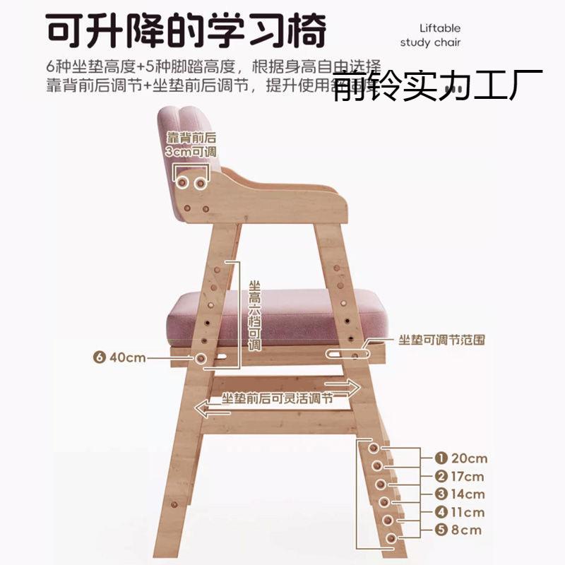儿童实木椅学习可升降调节学生写字书桌椅子靠背矫正坐姿家用餐椅