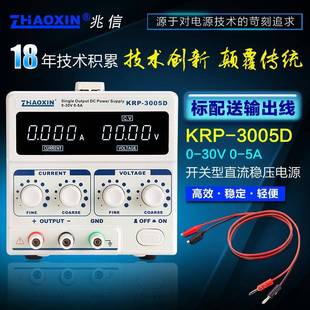 3005鍍電源 3可調直流a穩壓源0v10a5毫電安顯示維修老化電KRP