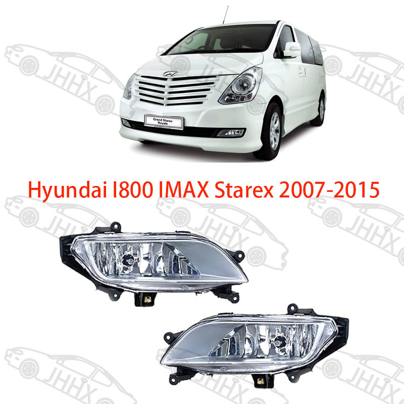 辉翼 STAREX H1 I800 IMAX 2007-2015款前保险杠雾灯前雾灯总成
