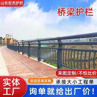 桥梁护栏不锈复合管桥面防护栏杆河道路高QRG钢架桥公栏桥梁护栏