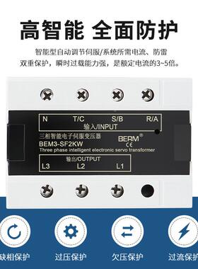 贝尔美BERM三相智BEME-SF能电子伺服变压器V电机3电源SFKW2KW.45K