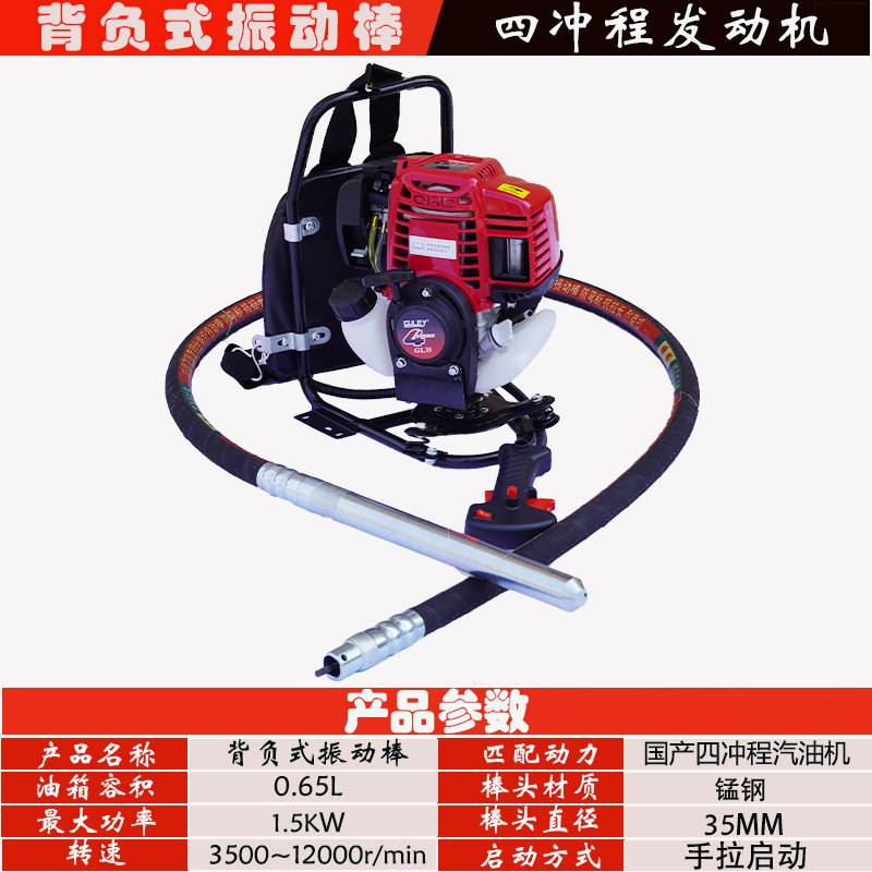 新款背负式汽油振动机混凝土水泥振动器地坪振混凝土振捣棒震动器