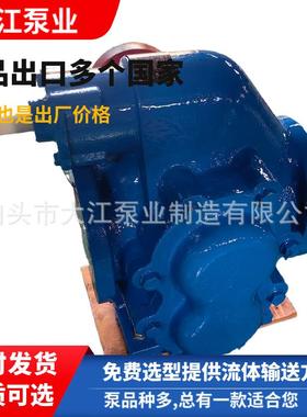 KC高B-JSR60齿轮输油泵0润滑机油柴油泵出口品质温热油循环1泵
