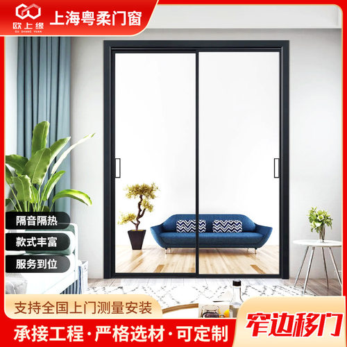 欧式钛镁铝合金窄边玻璃推拉门