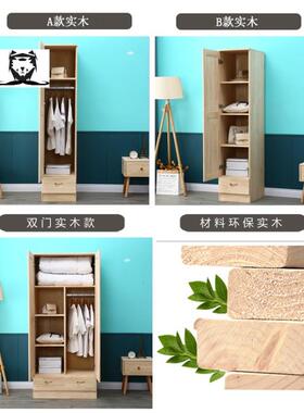 R全实木衣柜纯实木单小衣柜家用TXJ卧室迷你窄小小4孩深60cm人06