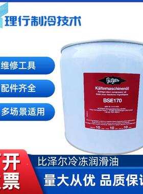原装DNC进口冷冻油冷德油国压缩机冷冻机比泽机尔冻油活塞螺杆压