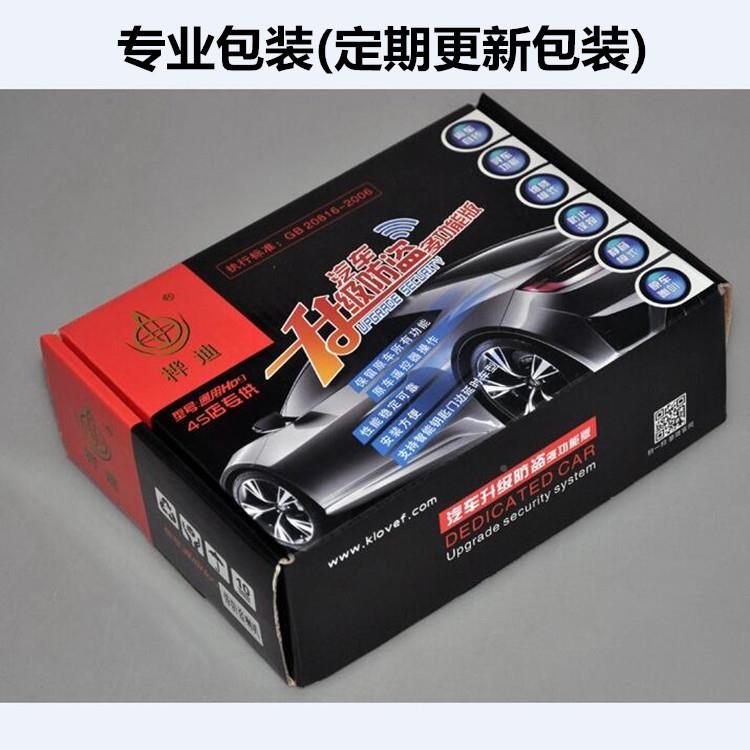1V汽车防盗器报警器行车落锁GAB闪灯寻车车上锁兼容原车遥控2跨离