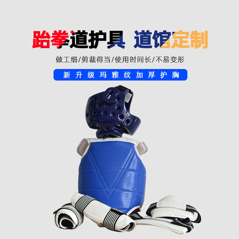 男女护具面罩套装护胸健身训练比赛散打跆拳道防护散打护具套装