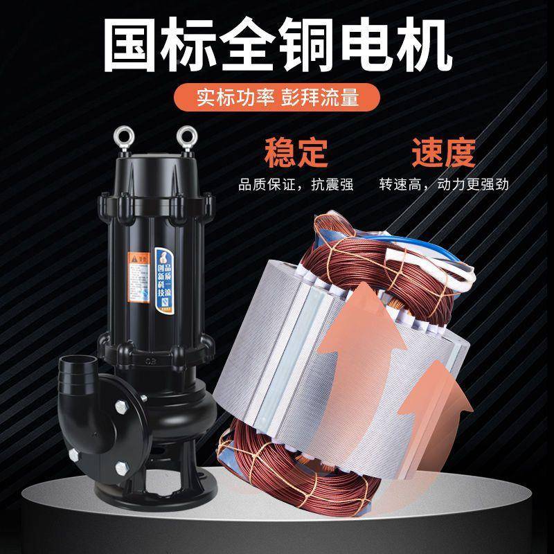 艾和JYWQ自动搅匀潜水N排污泵ZTN1.1污kwD50/6口径2/35寸水提升泵