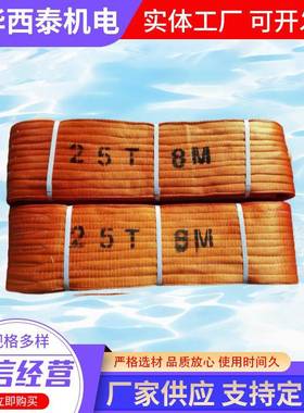 车2025吨彩色扁吨业平吊装带涤纶高强度CKY起重吊带工行车吊尼龙