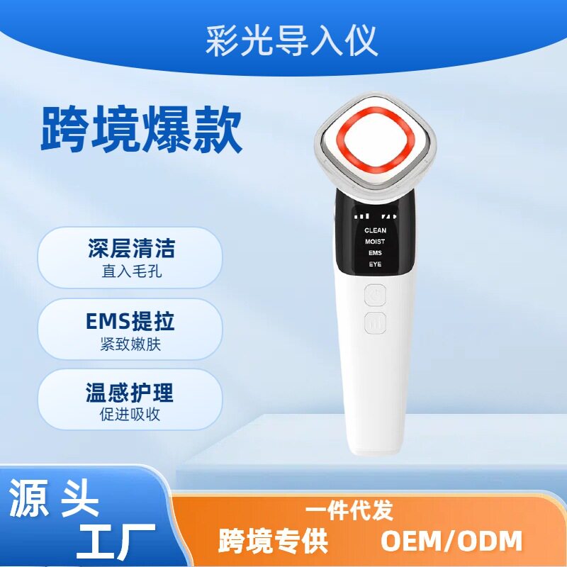 新款温热彩光嫩肤面部导入仪便携式离子振动家用按摩仪器源头工厂