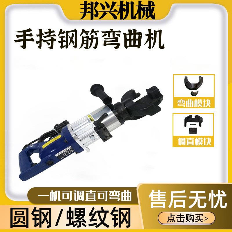携LOQ便式钢筋折弯螺机纹钢圆钢拉机手直握式校直机电动钢筋弯箍
