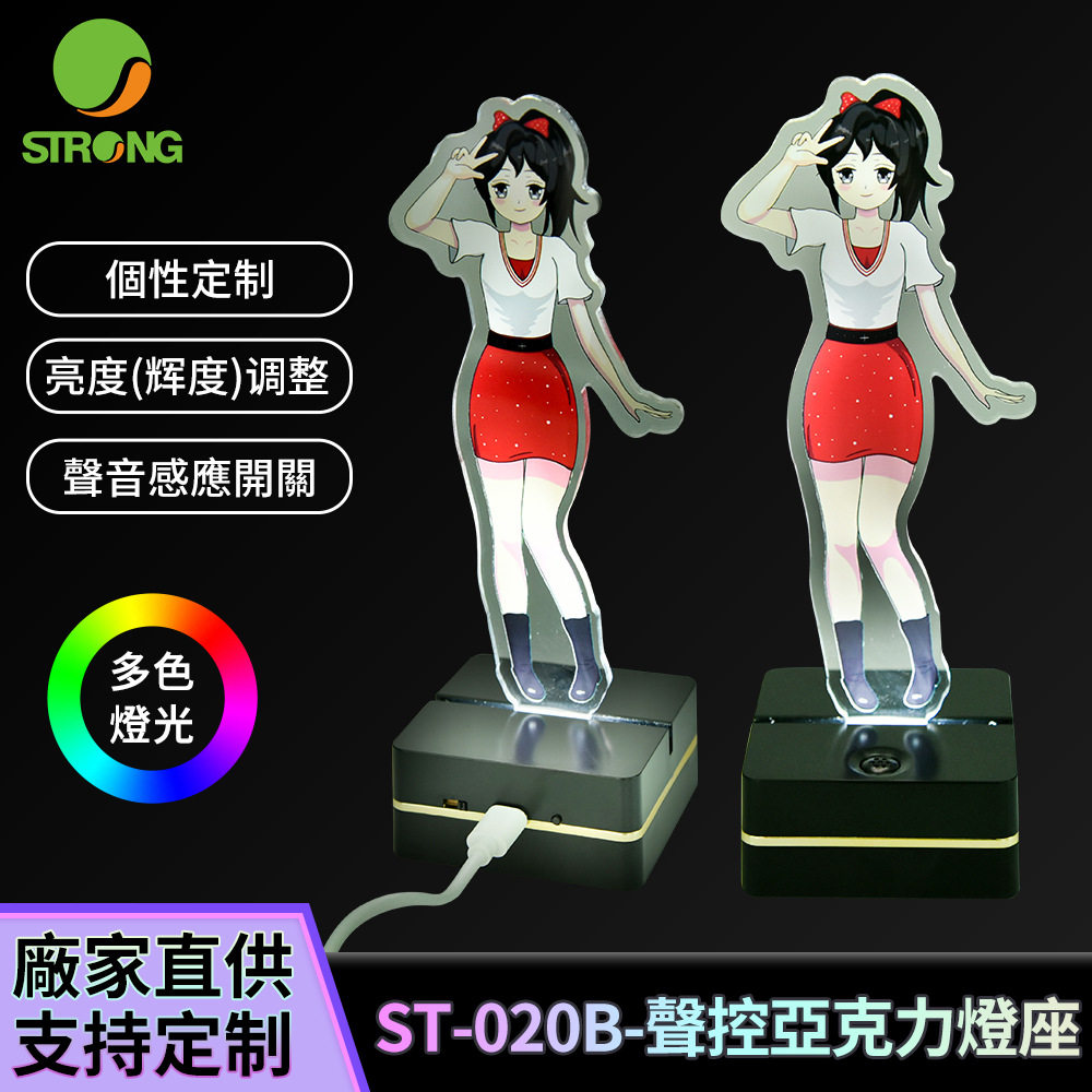 跨境LED声控家居灯座摆件创意卡通卧室小夜灯声音感应亚克力灯座