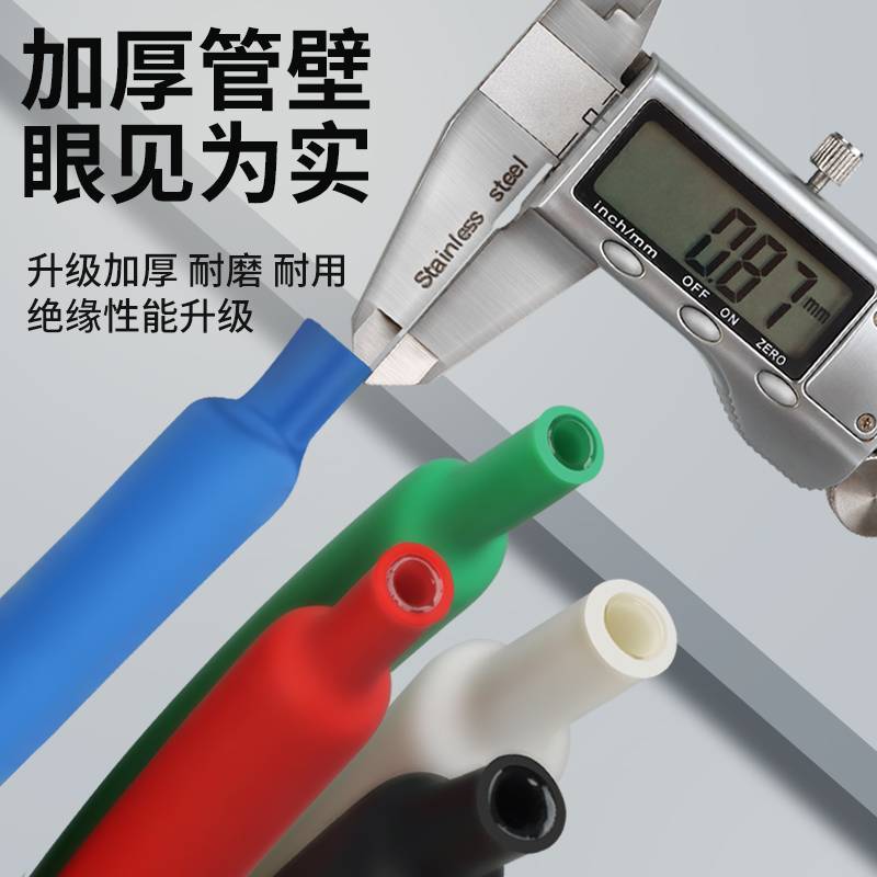 kt三倍带胶热缩管绝缘套管加厚电线双壁含胶收缩套管1.6-80圆直径