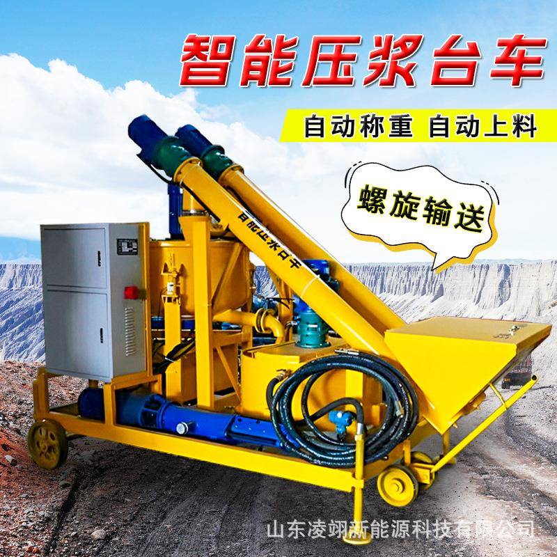 智能压浆台车上数张控拉循环注设备桥梁浆预应力自动制浆料搅EIW
