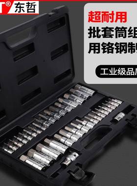 多36件套公英制汽车维修88826（3压批筒组套套批头筒套快速扳手功