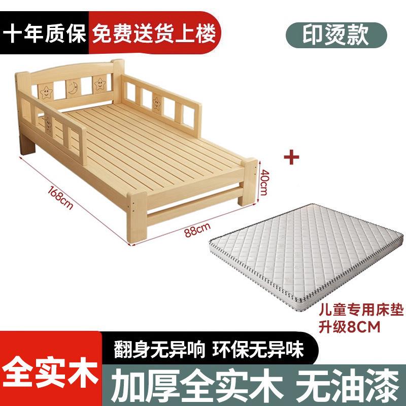 简易全木儿童床实男型孩单人带护栏小床松木大加宽拼接床经济YOM
