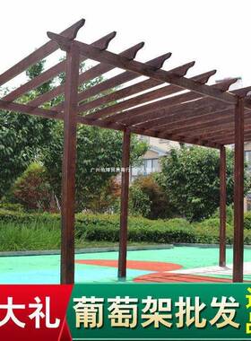 防腐木葡萄架庭户爬外QYR藤凉亭架子化碳木户外长廊实木阳光房厂