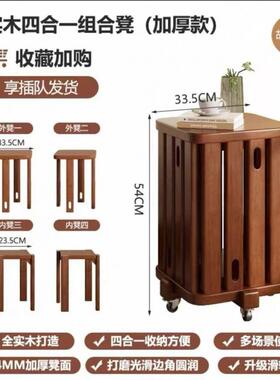 实木子可叠放MKK家用凳凳收纳组合叠凳餐厅小板凳子客人叠备用茶
