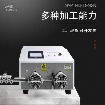 大平电脑自动裁线机配件电线剥皮KSV机方方电切线机70平裁线剥皮