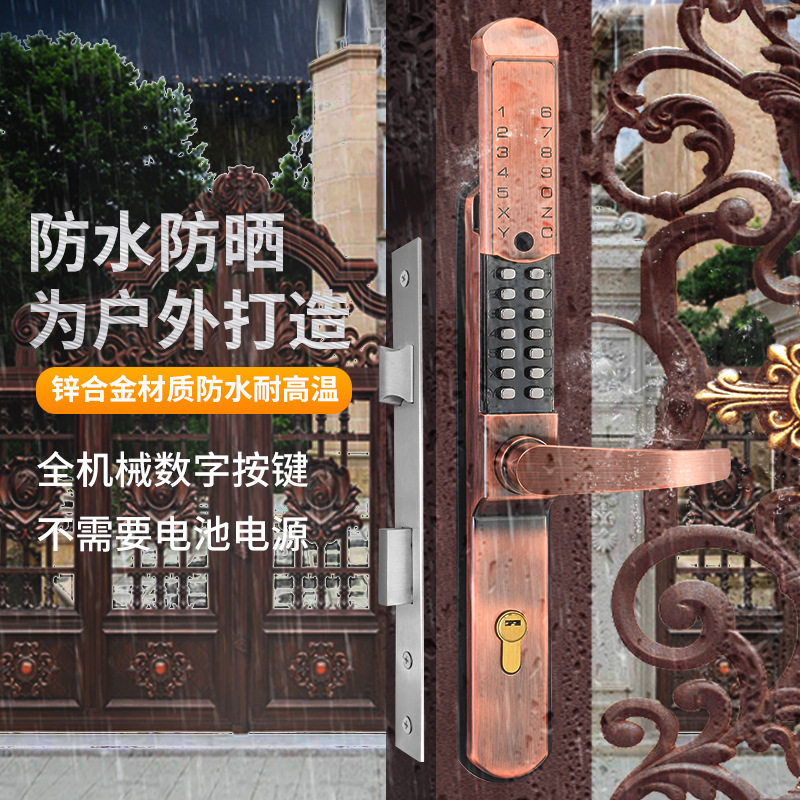 户外双面机械密码锁滑盖防水